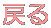 �ŐV�̓��L�ɖ߂�